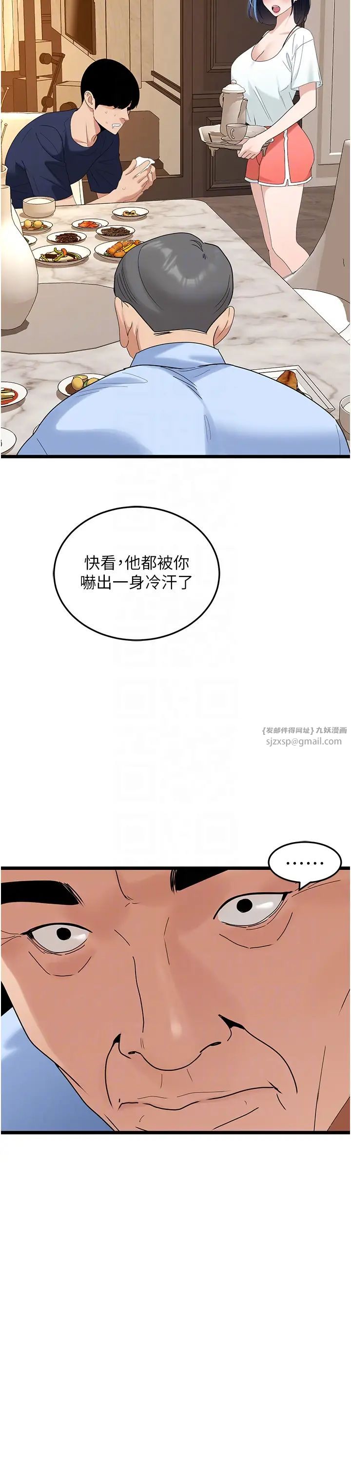 《地表最屌卧底干员》漫画最新章节第35话 - 招架不住的鸿门宴免费下拉式在线观看章节第【24】张图片