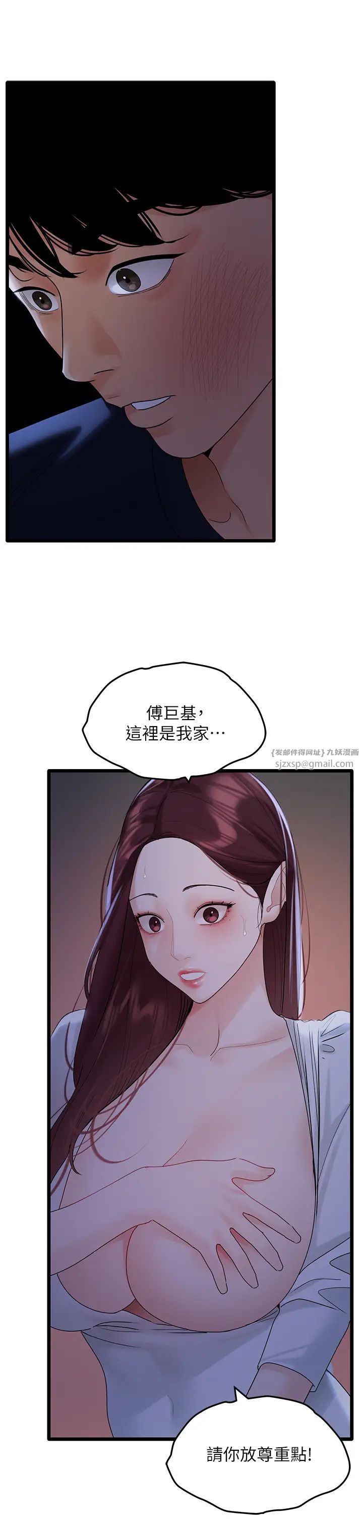 《地表最屌卧底干员》漫画最新章节第36话 - 淫威下的雄风live show免费下拉式在线观看章节第【33】张图片