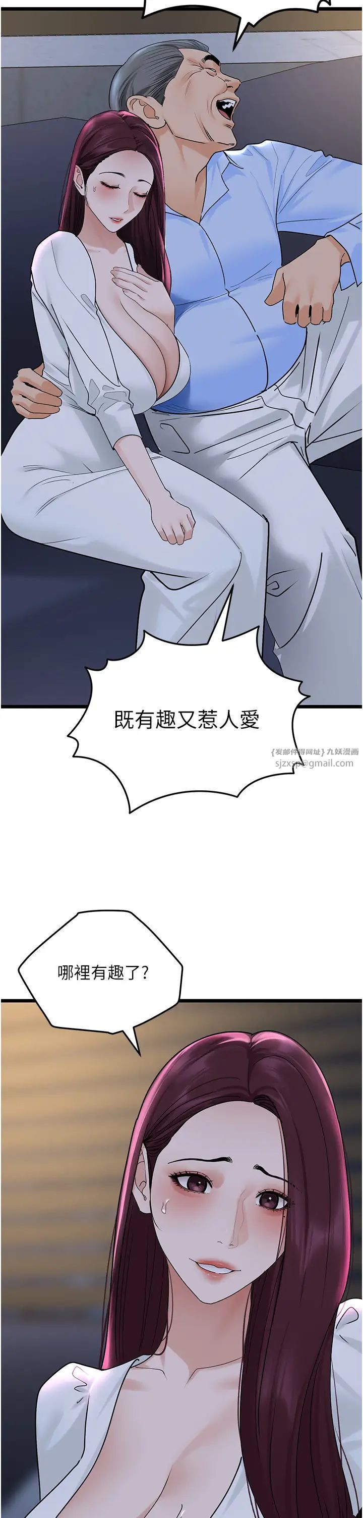 《地表最屌卧底干员》漫画最新章节第36话 - 淫威下的雄风live show免费下拉式在线观看章节第【13】张图片