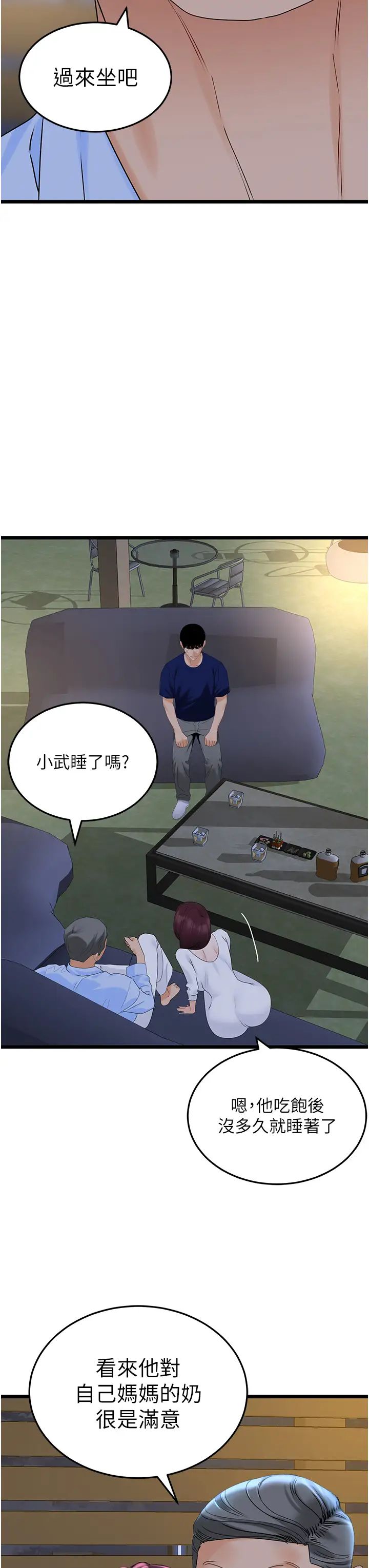 《地表最屌卧底干员》漫画最新章节第36话 - 淫威下的雄风live show免费下拉式在线观看章节第【11】张图片