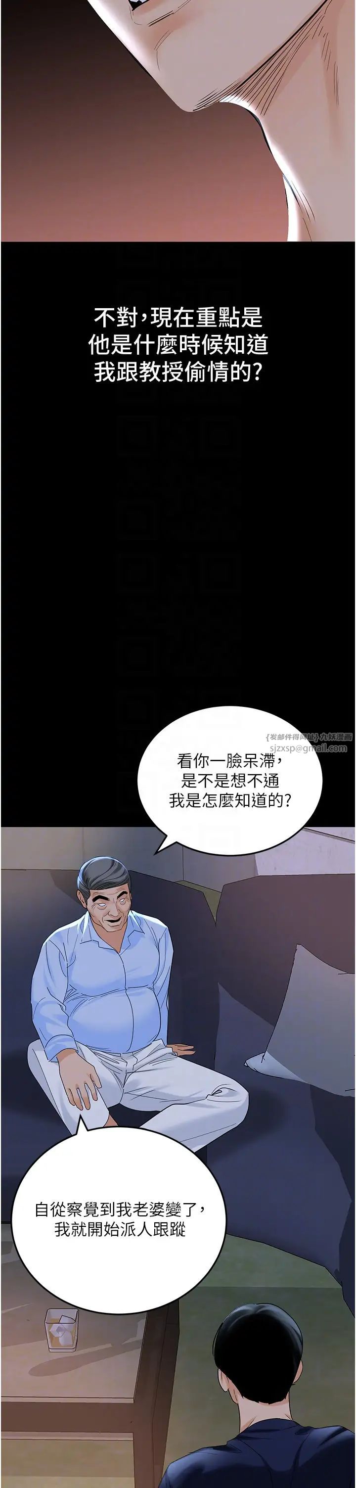 《地表最屌卧底干员》漫画最新章节第36话 - 淫威下的雄风live show免费下拉式在线观看章节第【18】张图片