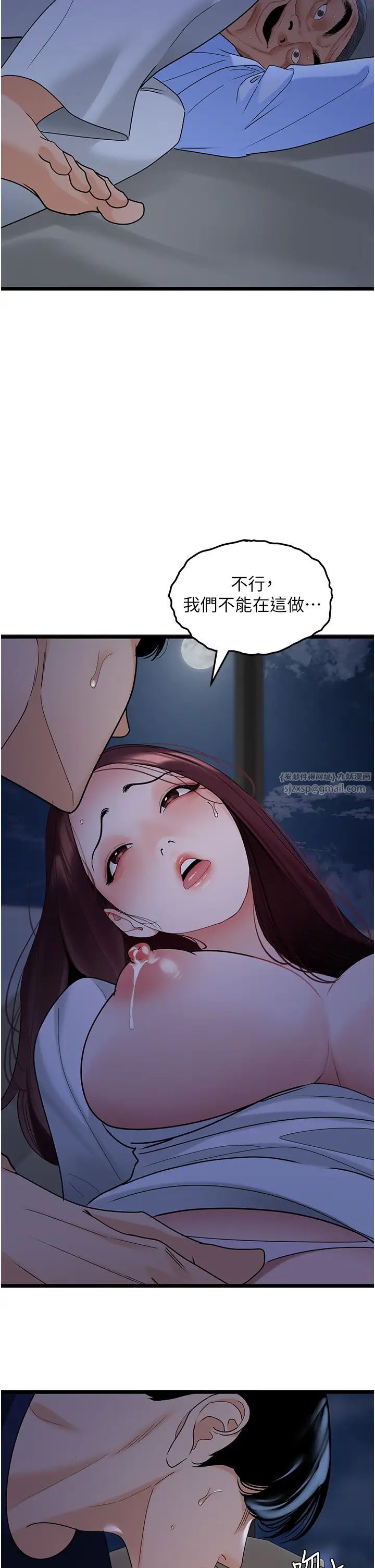 《地表最屌卧底干员》漫画最新章节第36话 - 淫威下的雄风live show免费下拉式在线观看章节第【40】张图片