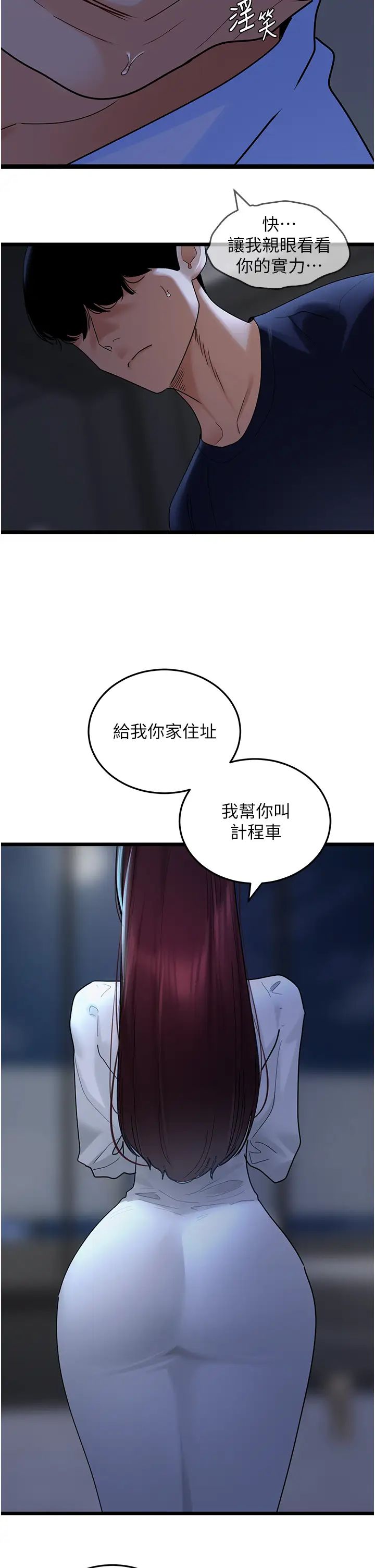 《地表最屌卧底干员》漫画最新章节第36话 - 淫威下的雄风live show免费下拉式在线观看章节第【29】张图片