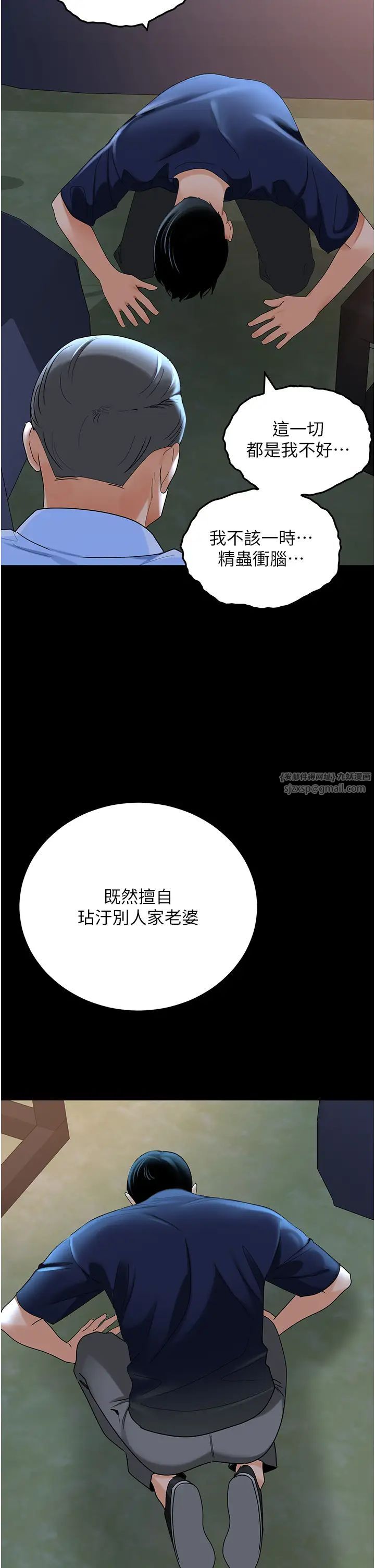 《地表最屌卧底干员》漫画最新章节第36话 - 淫威下的雄风live show免费下拉式在线观看章节第【21】张图片