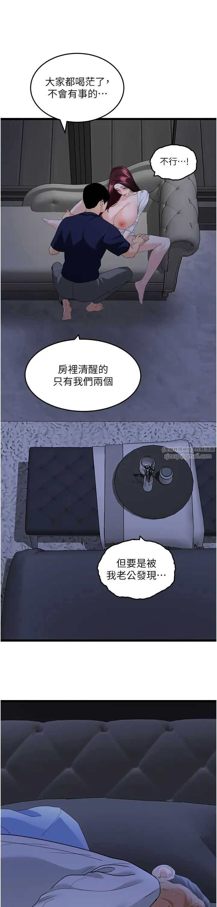 《地表最屌卧底干员》漫画最新章节第36话 - 淫威下的雄风live show免费下拉式在线观看章节第【39】张图片