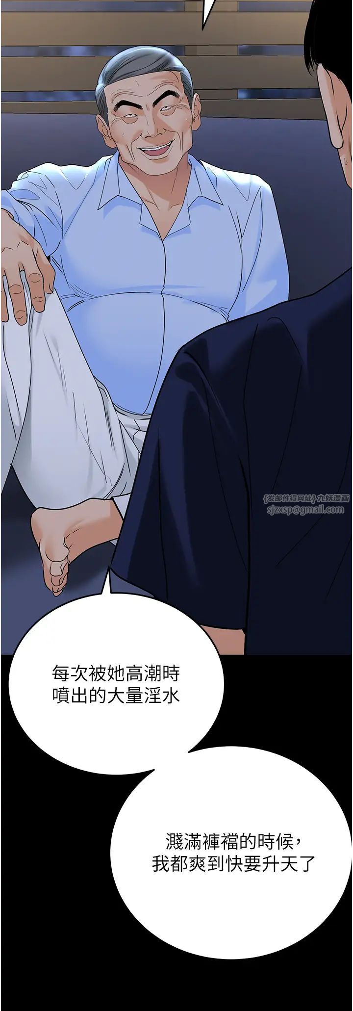 《地表最屌卧底干员》漫画最新章节第36话 - 淫威下的雄风live show免费下拉式在线观看章节第【16】张图片