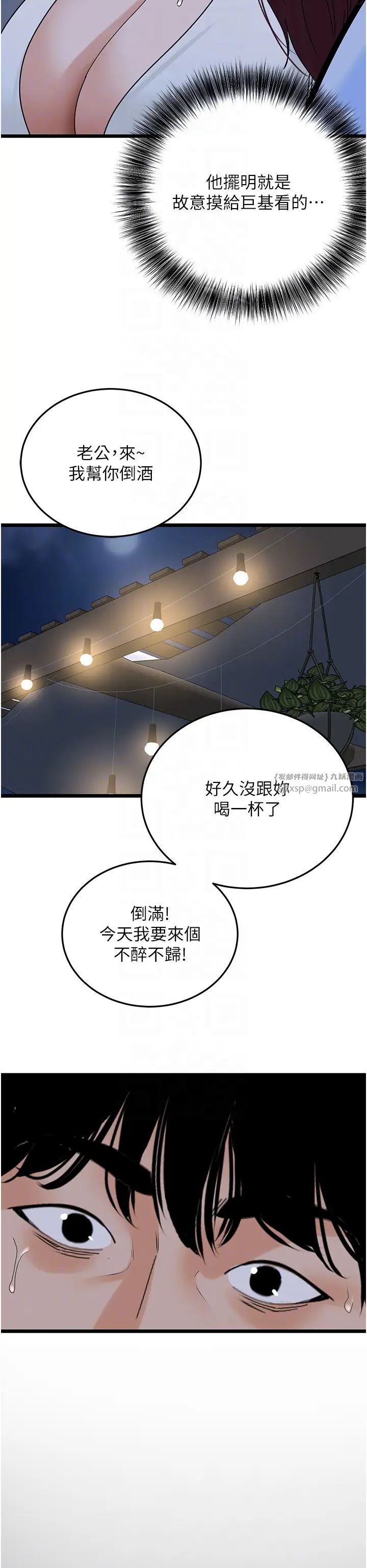 《地表最屌卧底干员》漫画最新章节第36话 - 淫威下的雄风live show免费下拉式在线观看章节第【14】张图片