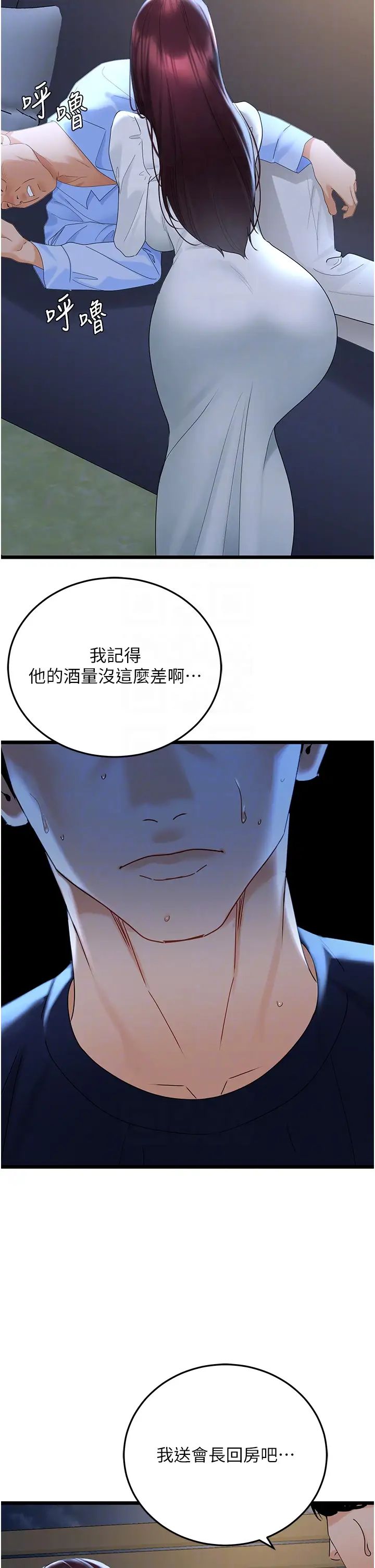 《地表最屌卧底干员》漫画最新章节第36话 - 淫威下的雄风live show免费下拉式在线观看章节第【26】张图片