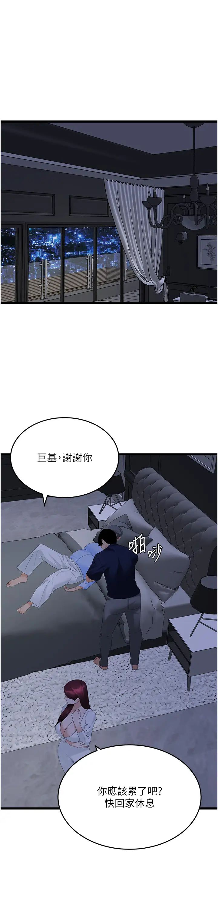 《地表最屌卧底干员》漫画最新章节第37话 - 在老公面前，更兴奋了…免费下拉式在线观看章节第【1】张图片