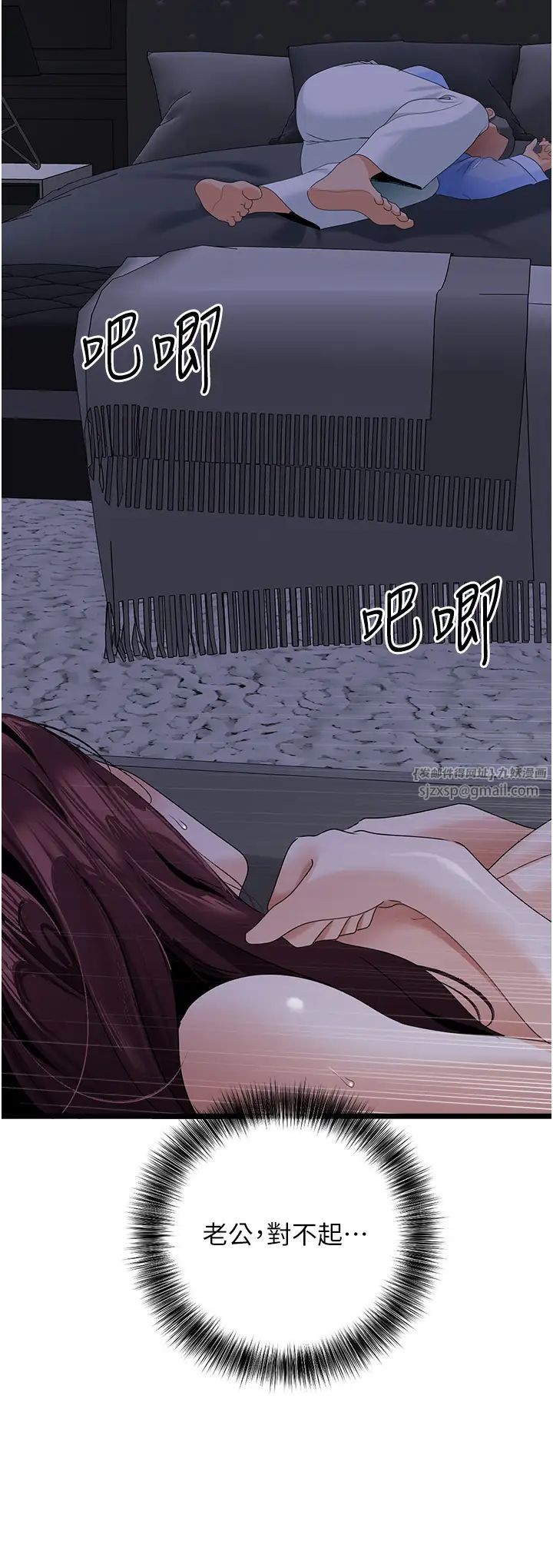 《地表最屌卧底干员》漫画最新章节第37话 - 在老公面前，更兴奋了…免费下拉式在线观看章节第【27】张图片