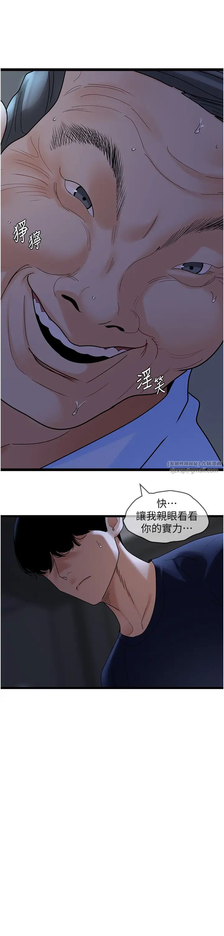 《地表最屌卧底干员》漫画最新章节第37话 - 在老公面前，更兴奋了…免费下拉式在线观看章节第【2】张图片