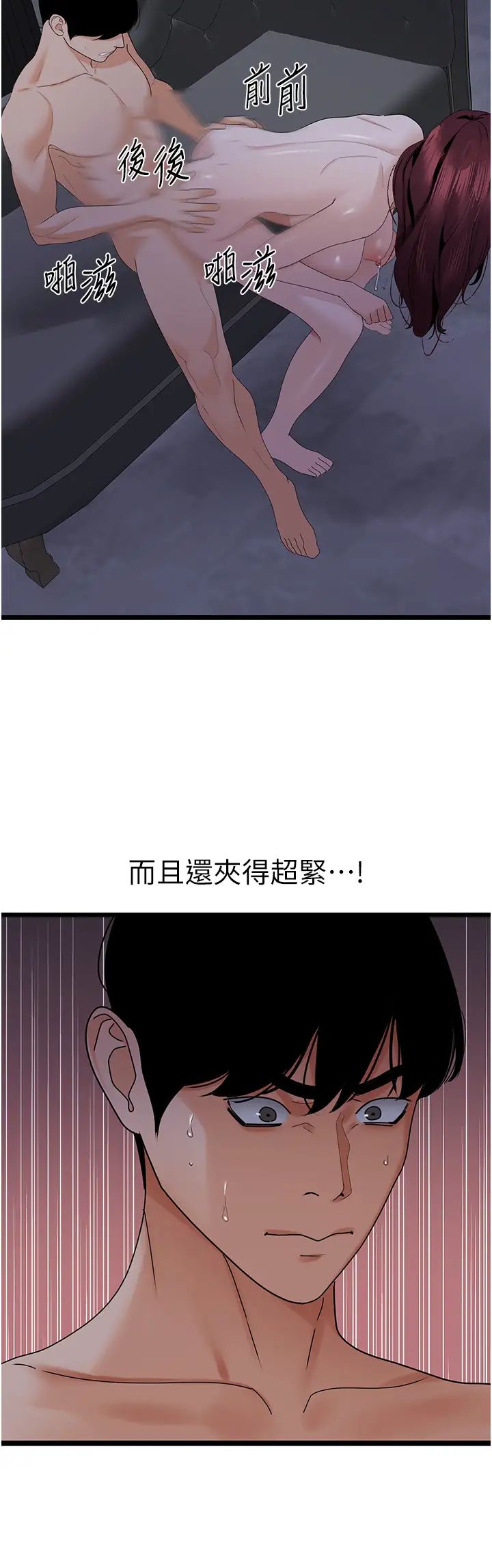 《地表最屌卧底干员》漫画最新章节第37话 - 在老公面前，更兴奋了…免费下拉式在线观看章节第【37】张图片