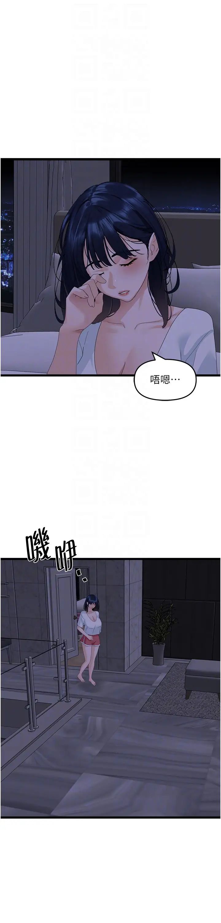 《地表最屌卧底干员》漫画最新章节第37话 - 在老公面前，更兴奋了…免费下拉式在线观看章节第【22】张图片