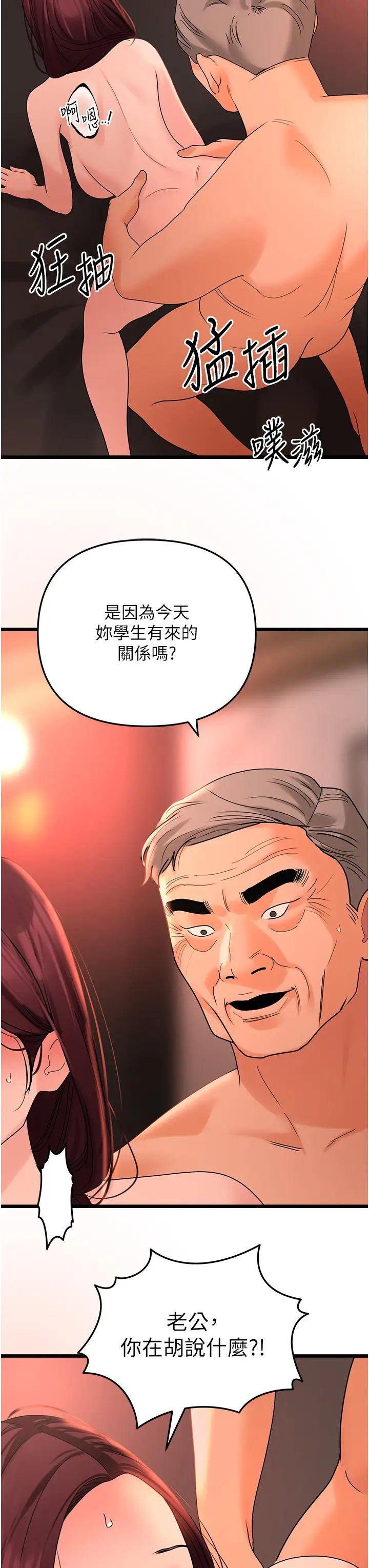 《地表最屌卧底干员》漫画最新章节第39话 - 满足老婆饥渴的双开洞免费下拉式在线观看章节第【23】张图片