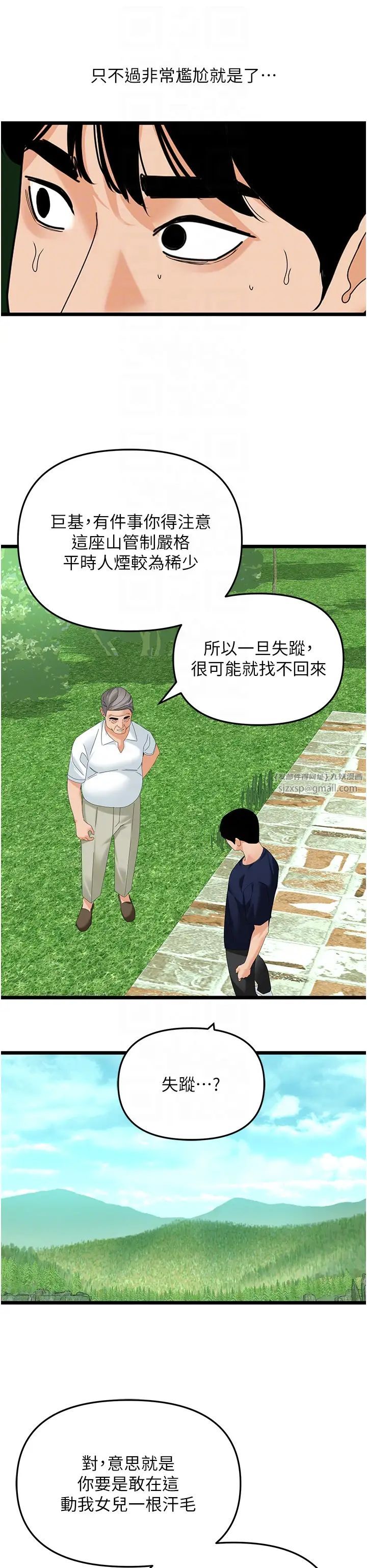 《地表最屌卧底干员》漫画最新章节第39话 - 满足老婆饥渴的双开洞免费下拉式在线观看章节第【10】张图片