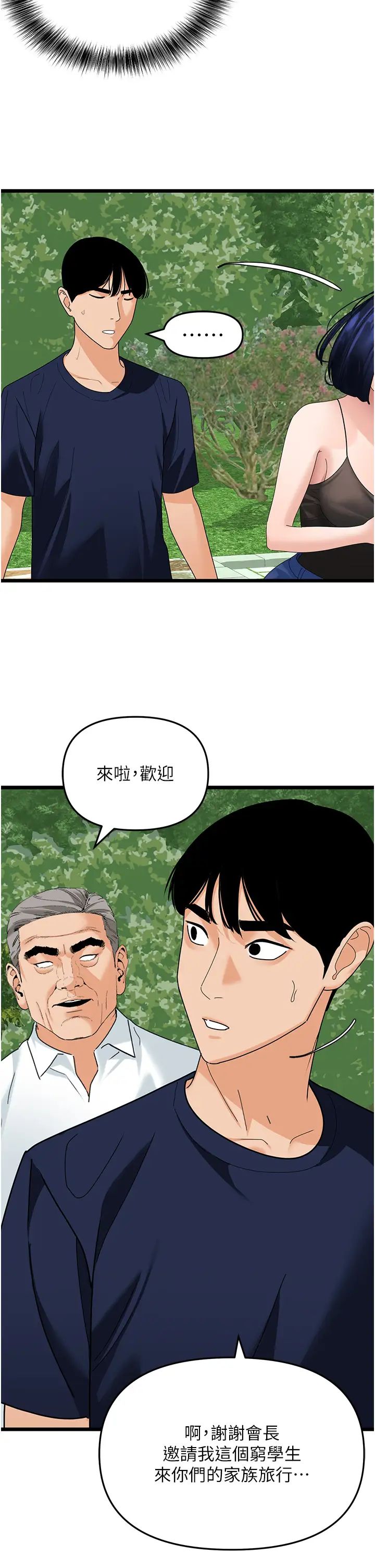 《地表最屌卧底干员》漫画最新章节第39话 - 满足老婆饥渴的双开洞免费下拉式在线观看章节第【9】张图片