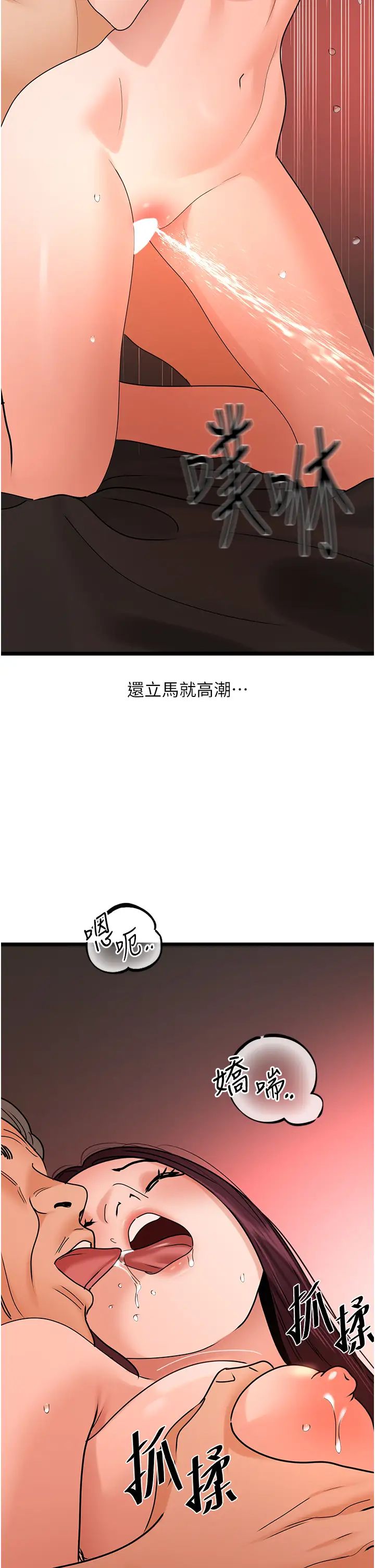 《地表最屌卧底干员》漫画最新章节第39话 - 满足老婆饥渴的双开洞免费下拉式在线观看章节第【33】张图片