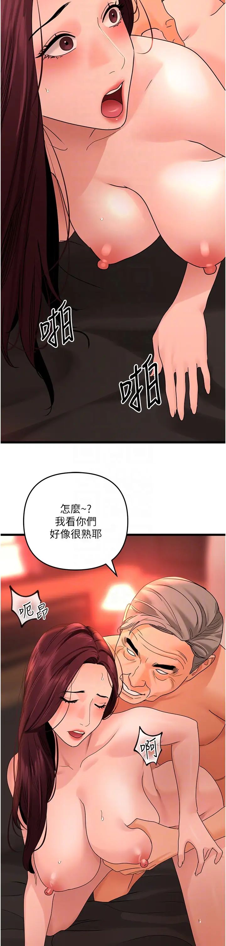 《地表最屌卧底干员》漫画最新章节第39话 - 满足老婆饥渴的双开洞免费下拉式在线观看章节第【24】张图片