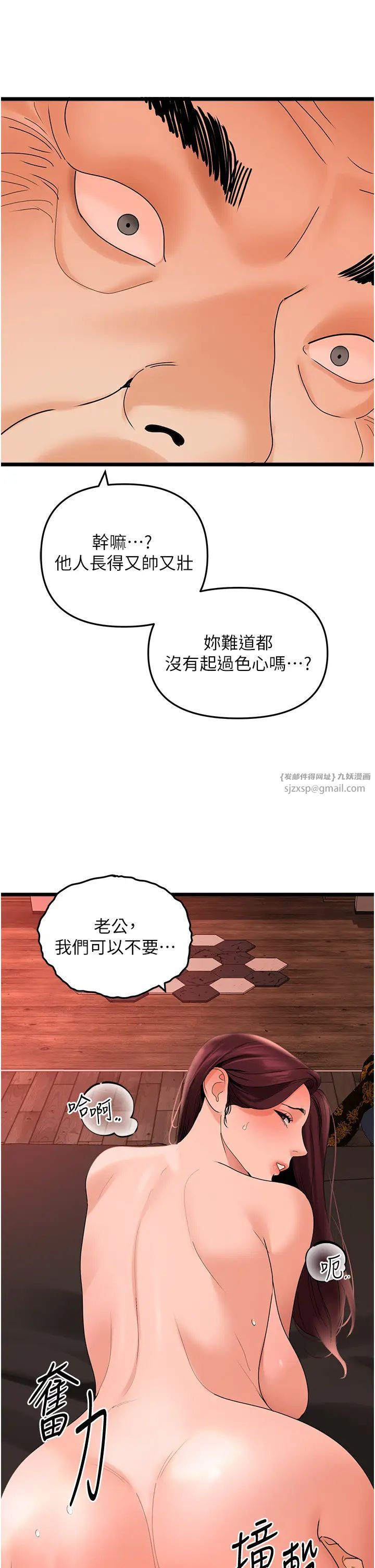 《地表最屌卧底干员》漫画最新章节第39话 - 满足老婆饥渴的双开洞免费下拉式在线观看章节第【29】张图片