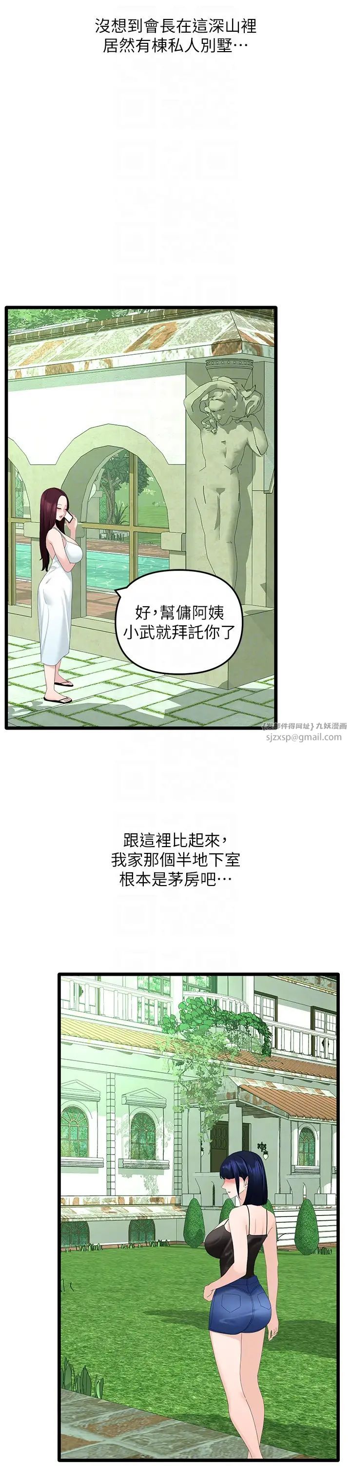 《地表最屌卧底干员》漫画最新章节第39话 - 满足老婆饥渴的双开洞免费下拉式在线观看章节第【6】张图片