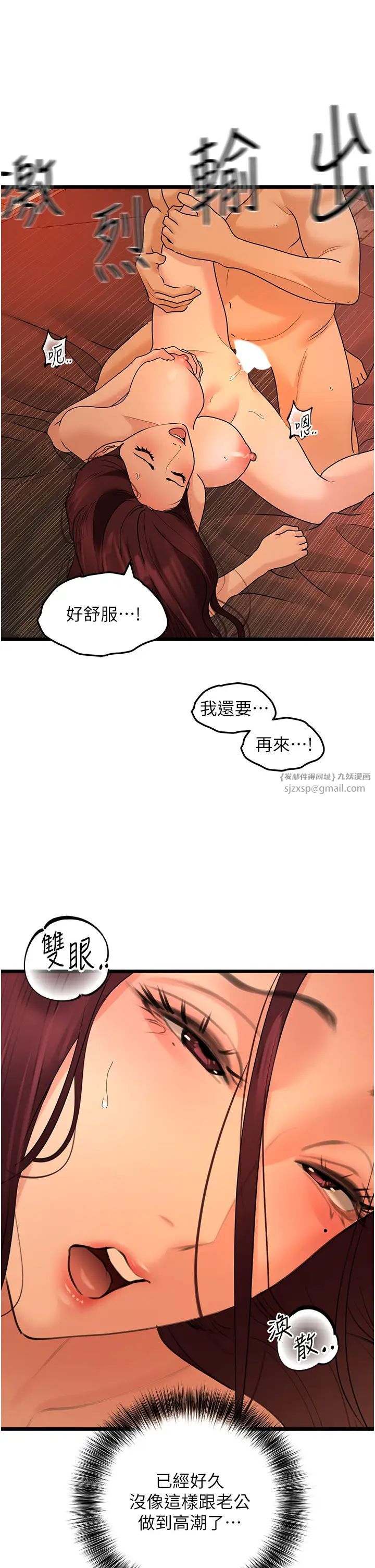 《地表最屌卧底干员》漫画最新章节第39话 - 满足老婆饥渴的双开洞免费下拉式在线观看章节第【37】张图片