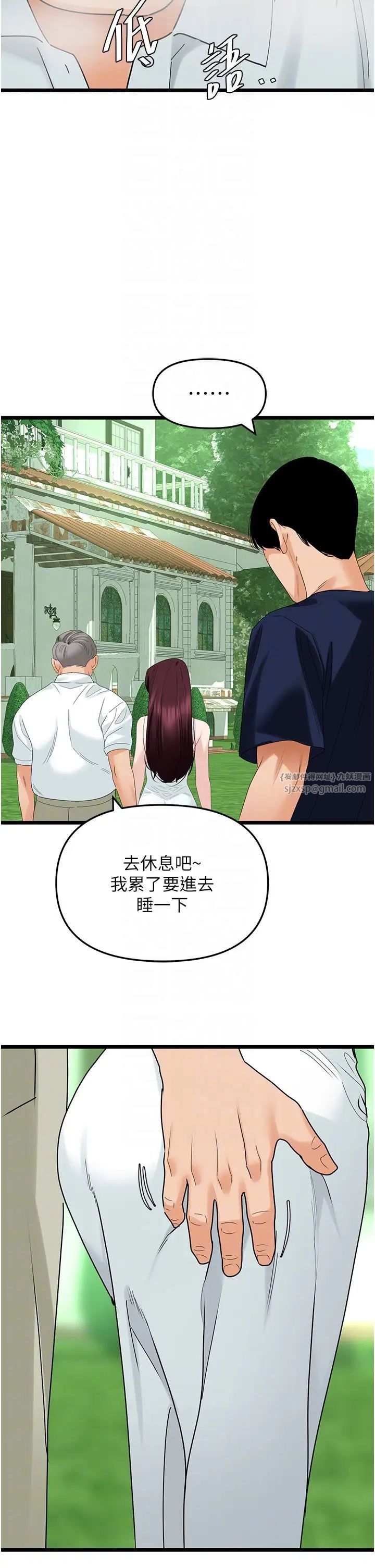 《地表最屌卧底干员》漫画最新章节第39话 - 满足老婆饥渴的双开洞免费下拉式在线观看章节第【14】张图片