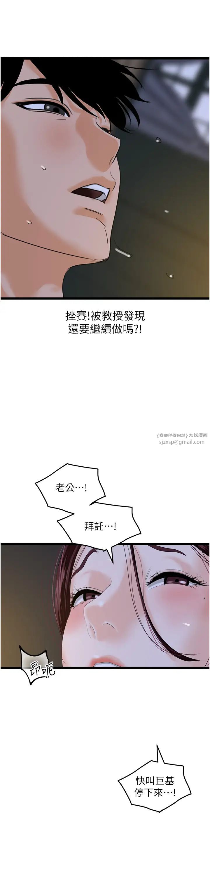 《地表最屌卧底干员》漫画最新章节第43话 - 下贱母狗最爱的肉棒是…免费下拉式在线观看章节第【8】张图片