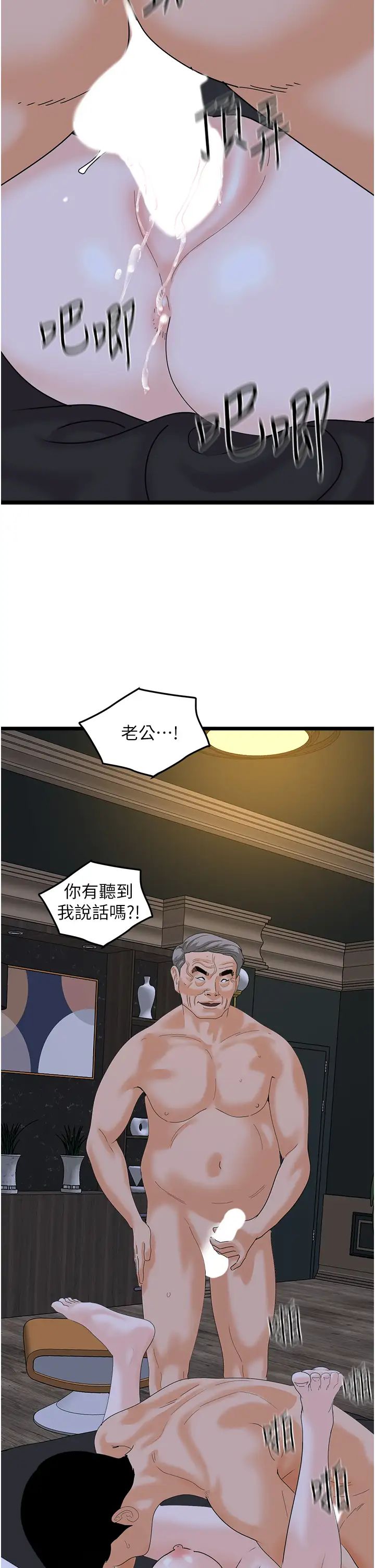 《地表最屌卧底干员》漫画最新章节第43话 - 下贱母狗最爱的肉棒是…免费下拉式在线观看章节第【15】张图片