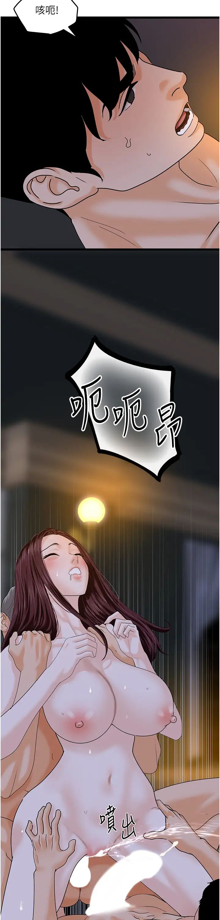 《地表最屌卧底干员》漫画最新章节第43话 - 下贱母狗最爱的肉棒是…免费下拉式在线观看章节第【37】张图片