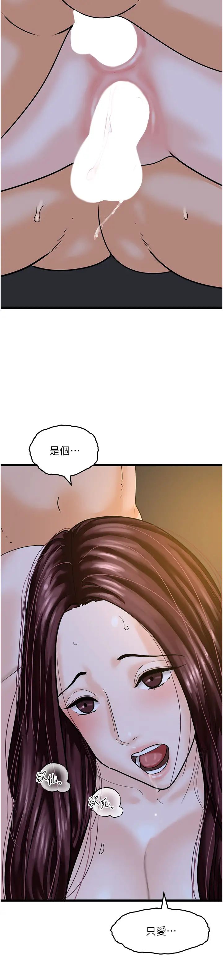 《地表最屌卧底干员》漫画最新章节第43话 - 下贱母狗最爱的肉棒是…免费下拉式在线观看章节第【25】张图片