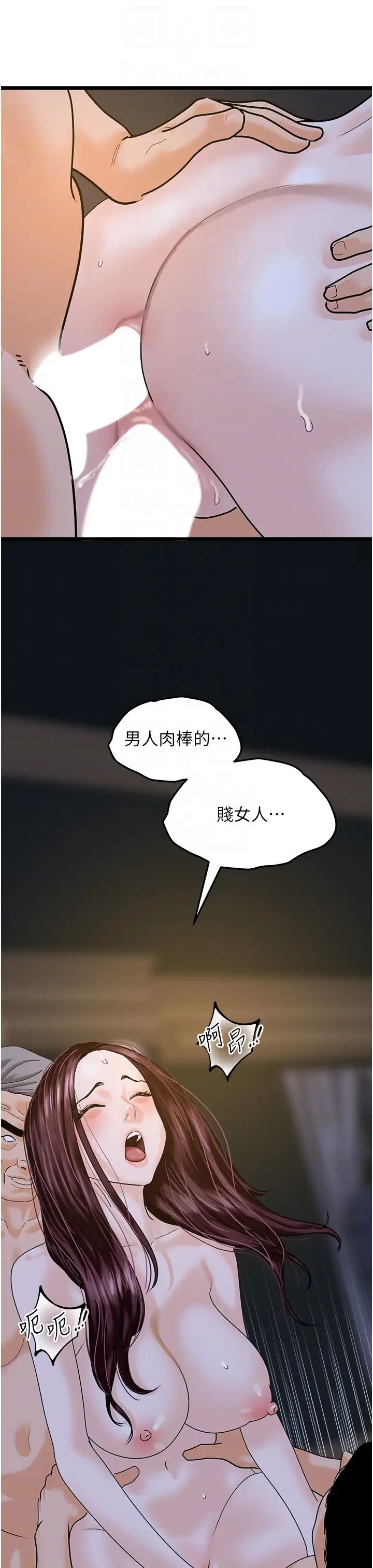 《地表最屌卧底干员》漫画最新章节第43话 - 下贱母狗最爱的肉棒是…免费下拉式在线观看章节第【26】张图片