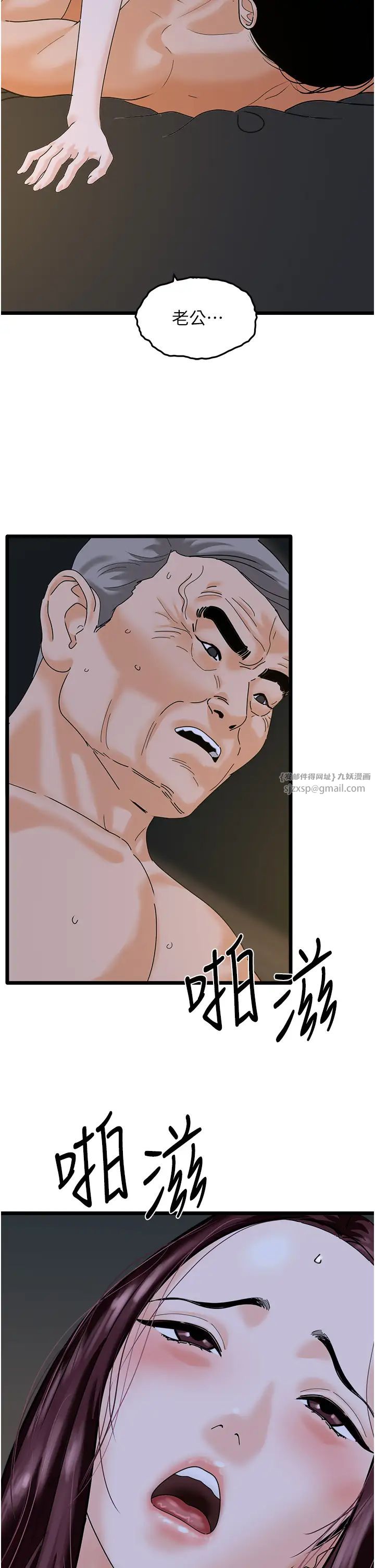 《地表最屌卧底干员》漫画最新章节第43话 - 下贱母狗最爱的肉棒是…免费下拉式在线观看章节第【21】张图片