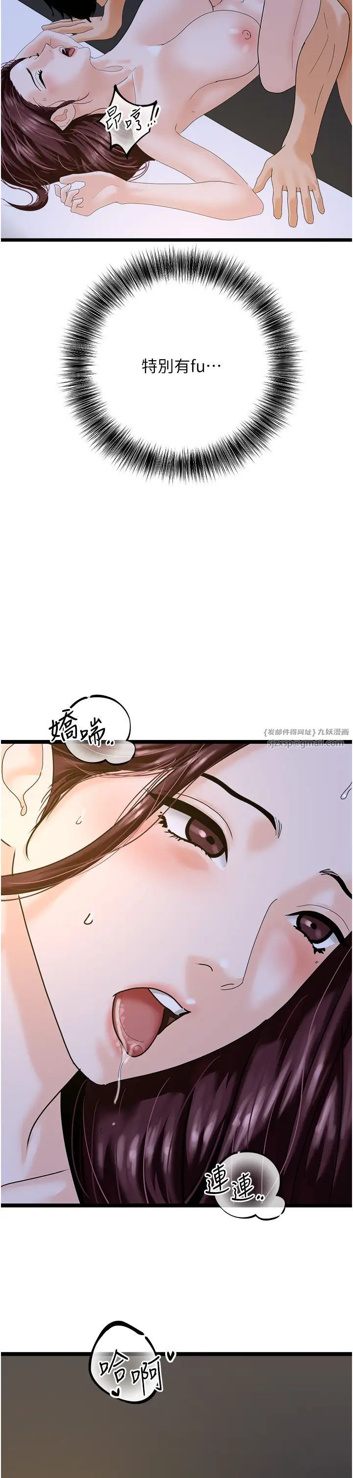 《地表最屌卧底干员》漫画最新章节第43话 - 下贱母狗最爱的肉棒是…免费下拉式在线观看章节第【16】张图片