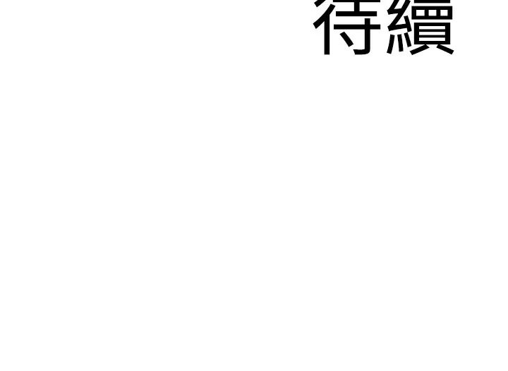 《地表最屌卧底干员》漫画最新章节第43话 - 下贱母狗最爱的肉棒是…免费下拉式在线观看章节第【43】张图片