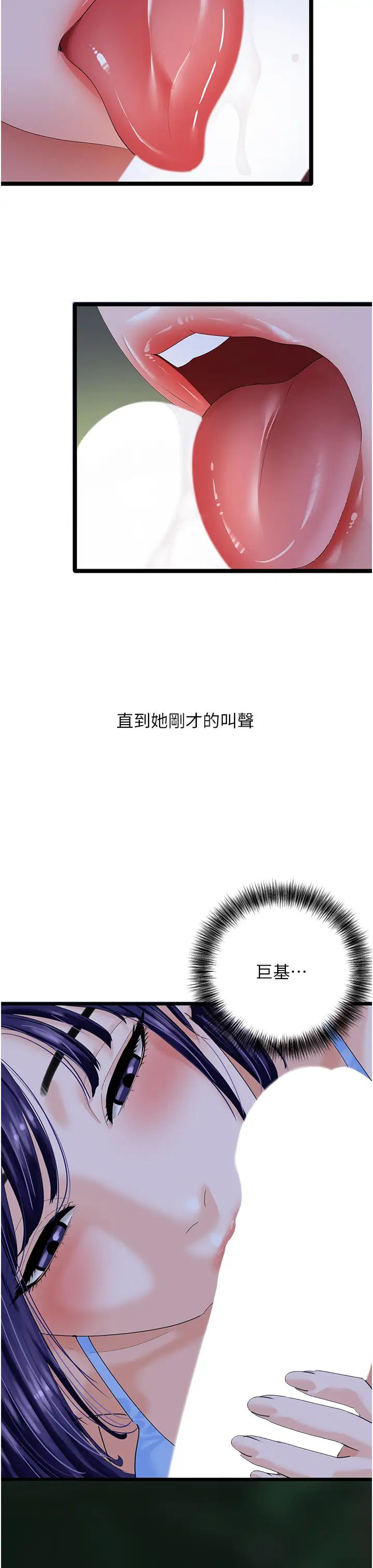 《地表最屌卧底干员》漫画最新章节第44话 - 找到属于各自的洞免费下拉式在线观看章节第【16】张图片