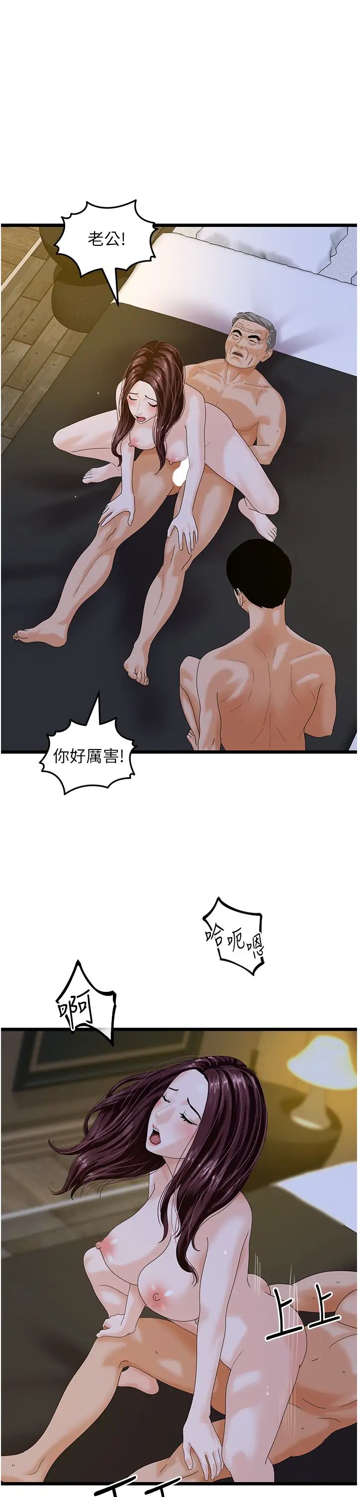 《地表最屌卧底干员》漫画最新章节第44话 - 找到属于各自的洞免费下拉式在线观看章节第【1】张图片