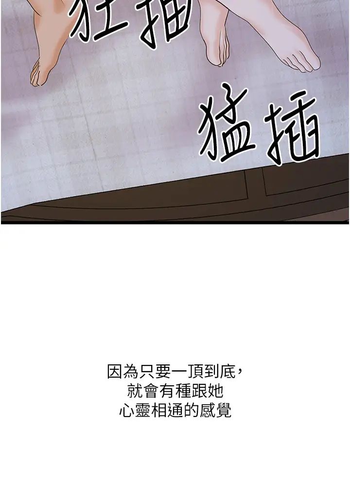 《地表最屌卧底干员》漫画最新章节第44话 - 找到属于各自的洞免费下拉式在线观看章节第【25】张图片