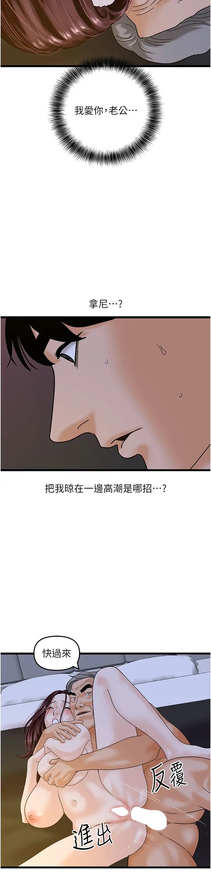 《地表最屌卧底干员》漫画最新章节第44话 - 找到属于各自的洞免费下拉式在线观看章节第【7】张图片