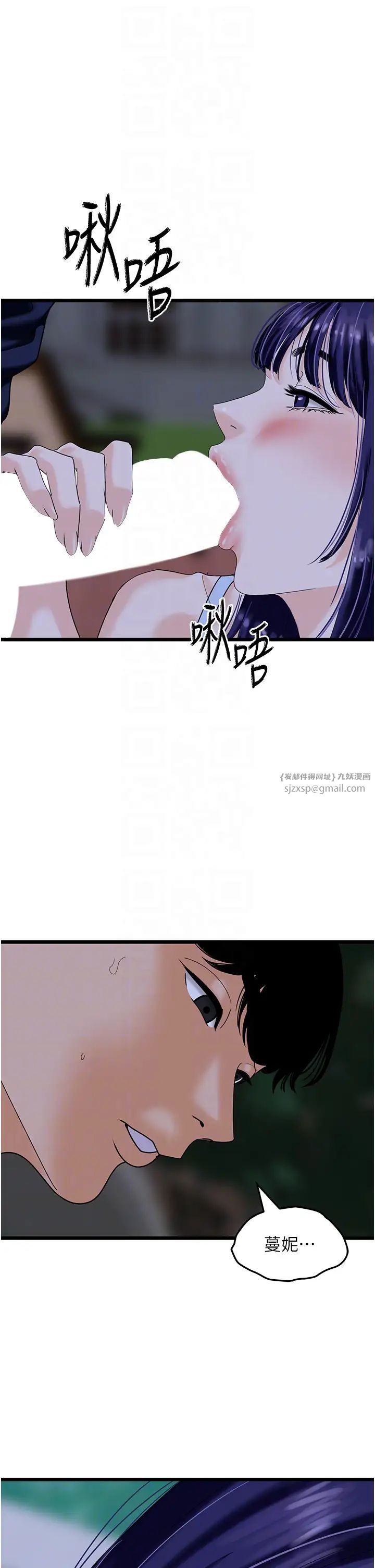 《地表最屌卧底干员》漫画最新章节第44话 - 找到属于各自的洞免费下拉式在线观看章节第【18】张图片