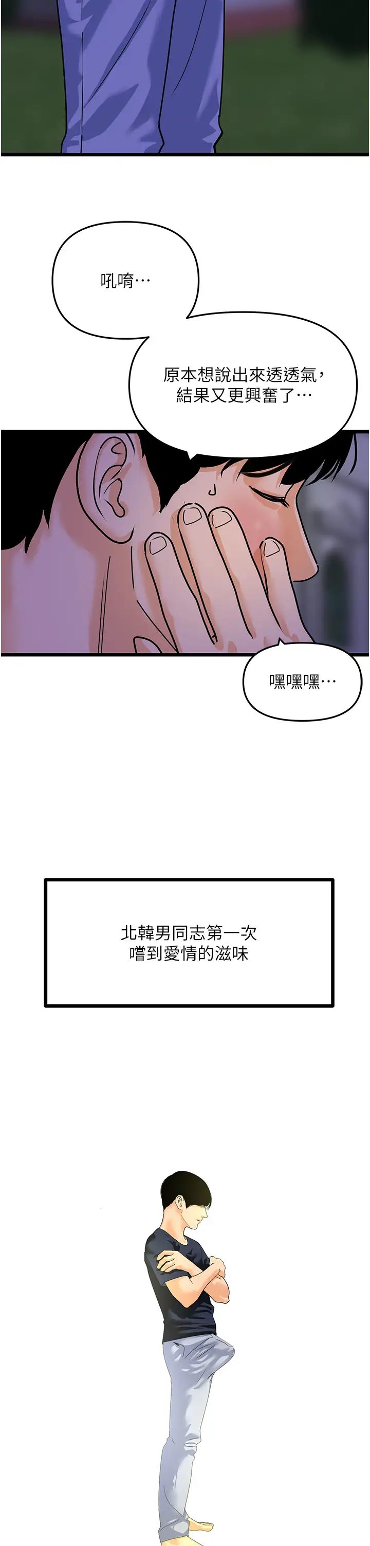 《地表最屌卧底干员》漫画最新章节第45话 - 惩罚女干员的忌妒心免费下拉式在线观看章节第【15】张图片