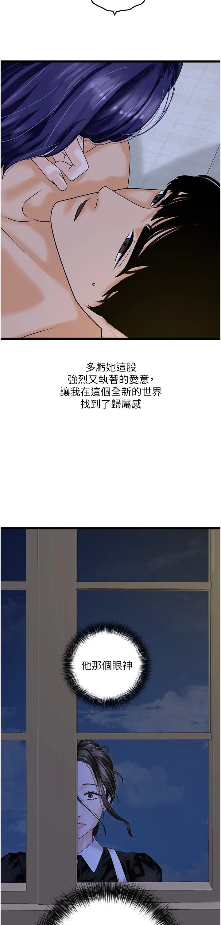 《地表最屌卧底干员》漫画最新章节第45话 - 惩罚女干员的忌妒心免费下拉式在线观看章节第【5】张图片