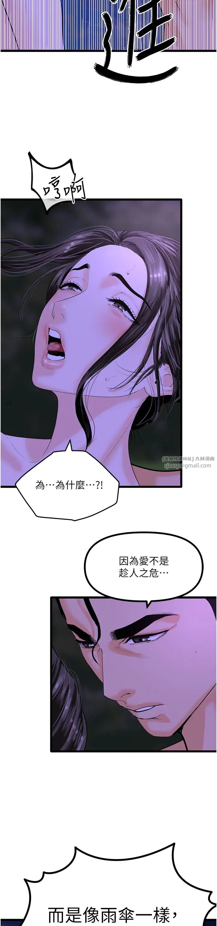 《地表最屌卧底干员》漫画最新章节第45话 - 惩罚女干员的忌妒心免费下拉式在线观看章节第【25】张图片