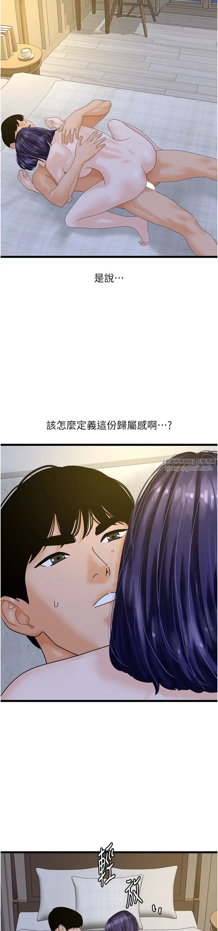 《地表最屌卧底干员》漫画最新章节第45话 - 惩罚女干员的忌妒心免费下拉式在线观看章节第【9】张图片