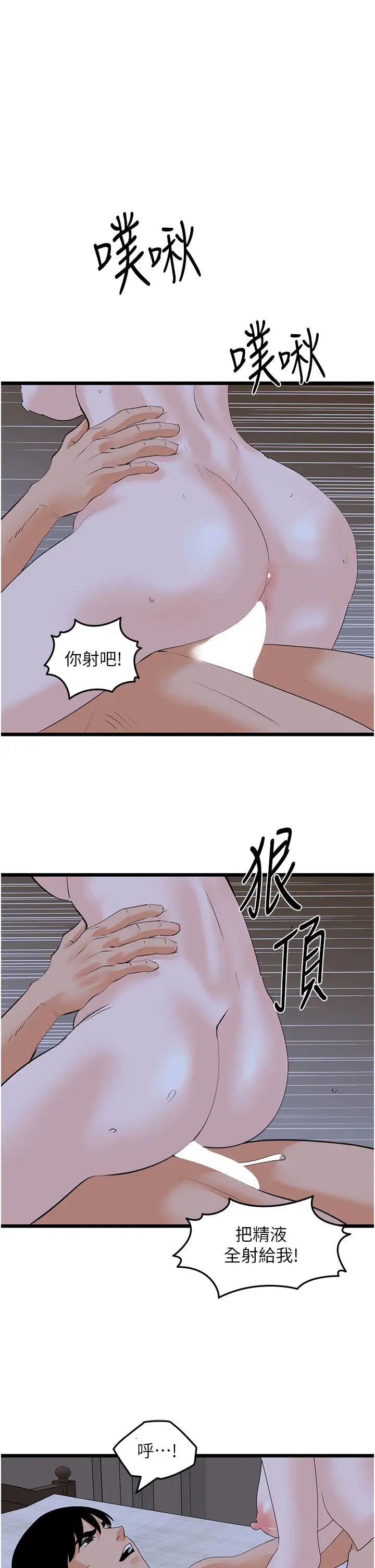 《地表最屌卧底干员》漫画最新章节第45话 - 惩罚女干员的忌妒心免费下拉式在线观看章节第【1】张图片