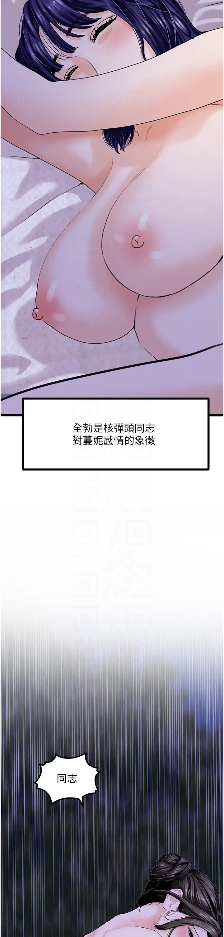 《地表最屌卧底干员》漫画最新章节第46话 - 资本大佬V.S.共产大雕免费下拉式在线观看章节第【10】张图片