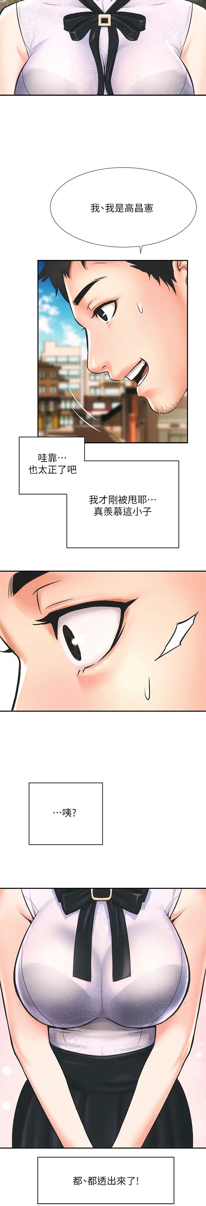 《弟妹诊撩室》漫画最新章节第1话 - 挑起我欲望的弟妹免费下拉式在线观看章节第【17】张图片