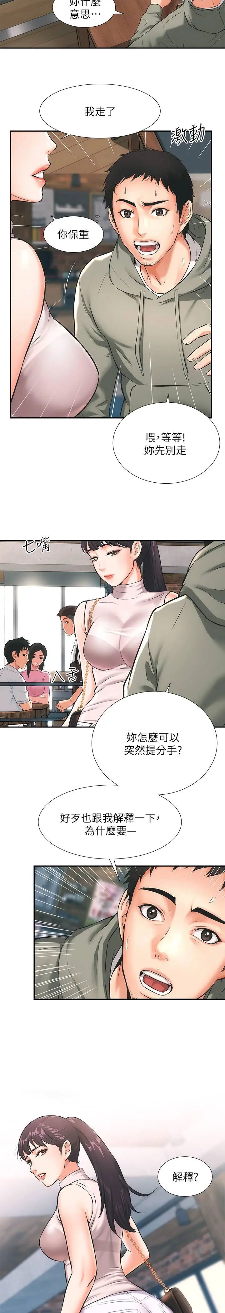 《弟妹诊撩室》漫画最新章节第1话 - 挑起我欲望的弟妹免费下拉式在线观看章节第【3】张图片