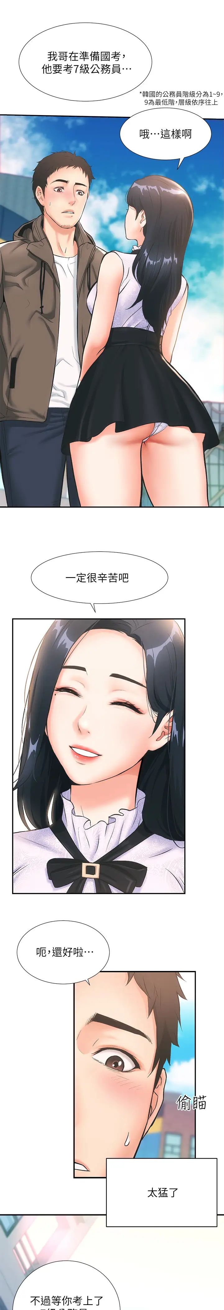 《弟妹诊撩室》漫画最新章节第1话 - 挑起我欲望的弟妹免费下拉式在线观看章节第【19】张图片