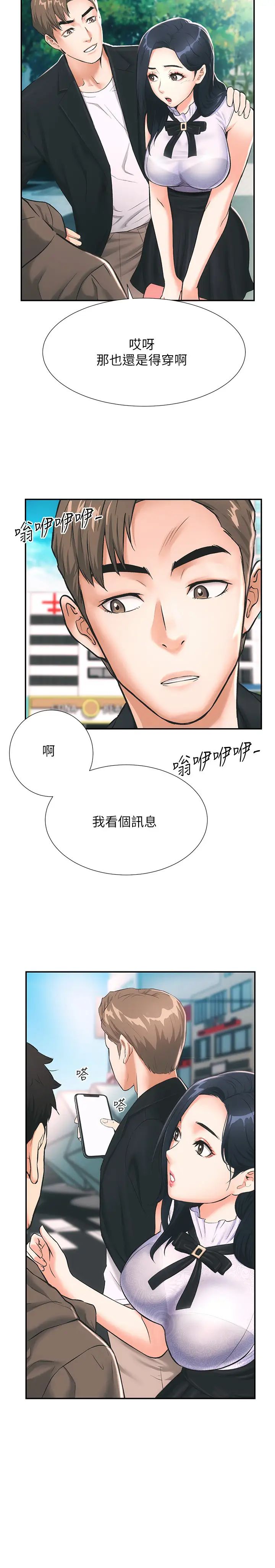 《弟妹诊撩室》漫画最新章节第1话 - 挑起我欲望的弟妹免费下拉式在线观看章节第【24】张图片