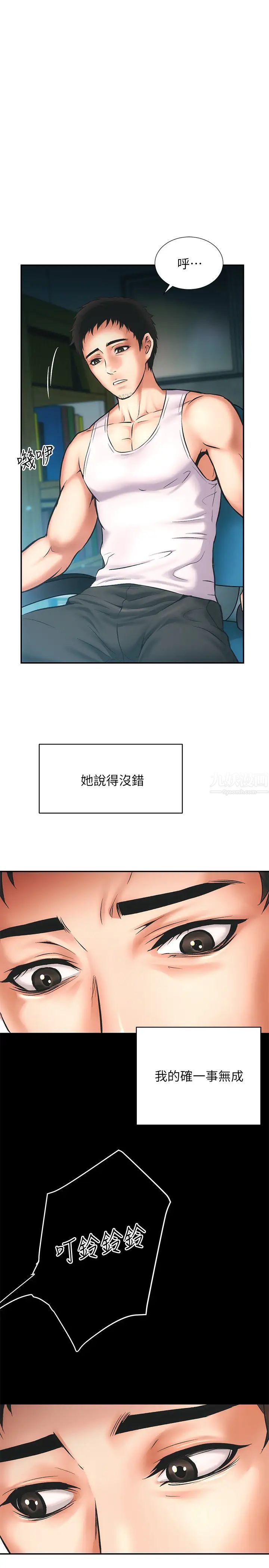 《弟妹诊撩室》漫画最新章节第1话 - 挑起我欲望的弟妹免费下拉式在线观看章节第【12】张图片